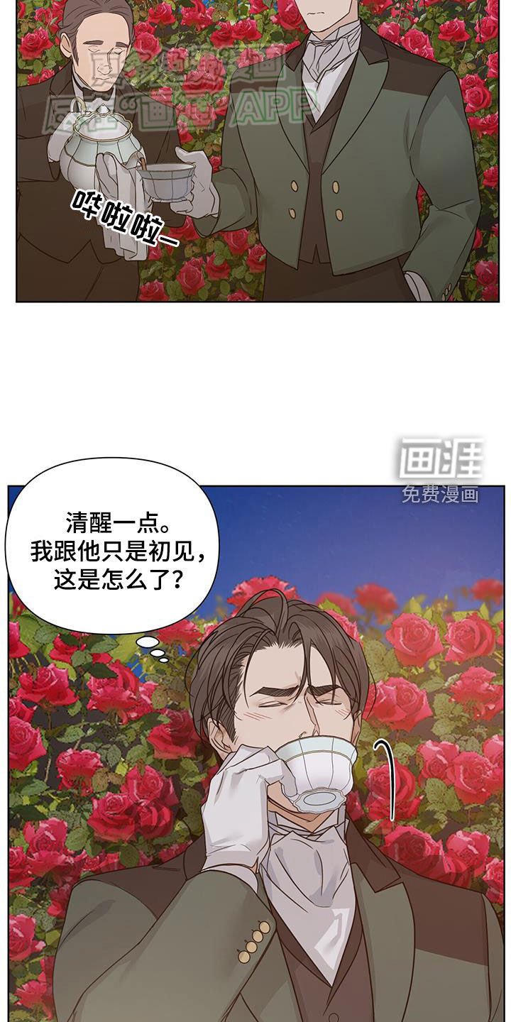 第54章：【第二季】被骗了