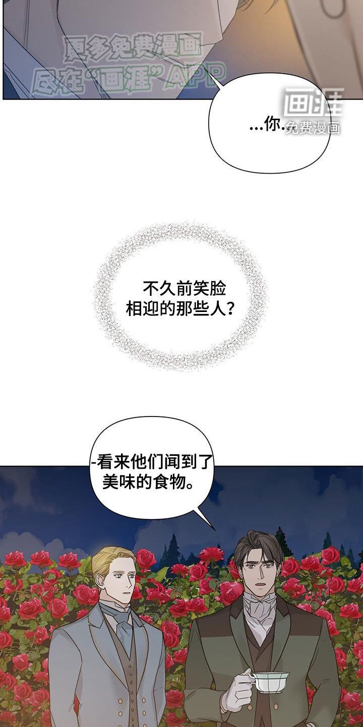 第54章：【第二季】被骗了