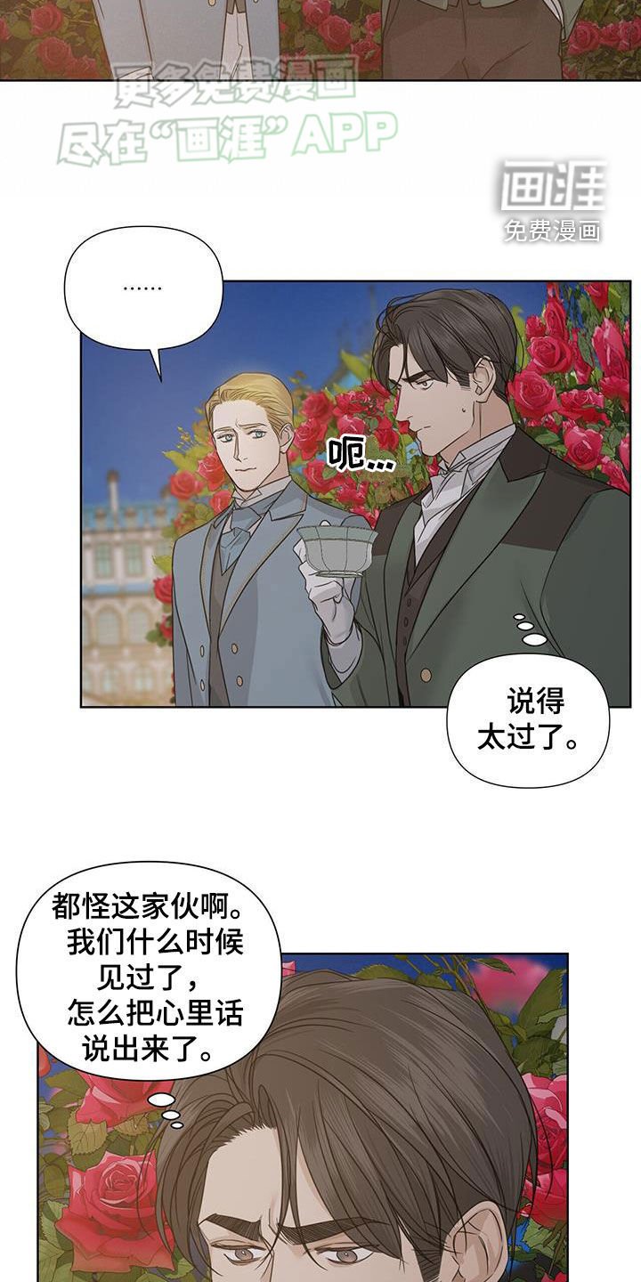 第54章：【第二季】被骗了