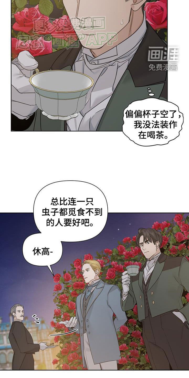 第54章：【第二季】被骗了