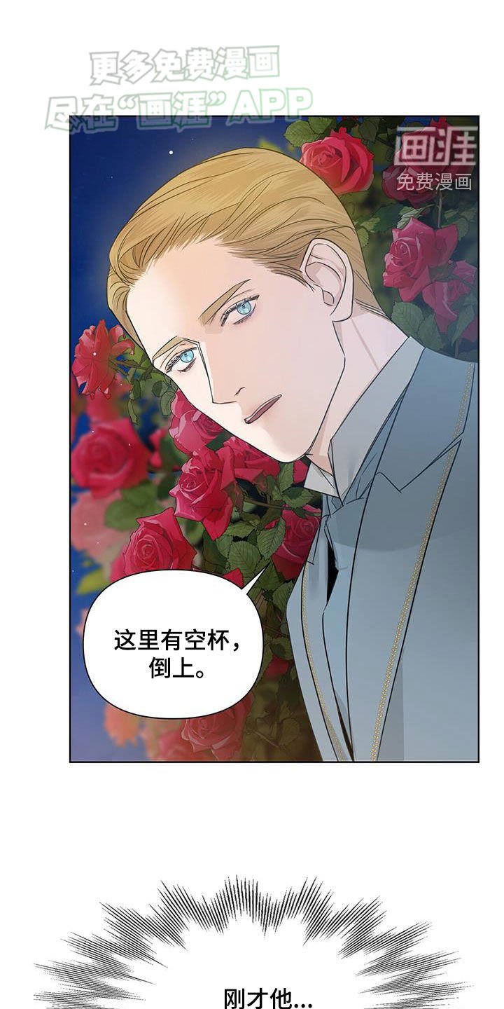 第54章：【第二季】被骗了