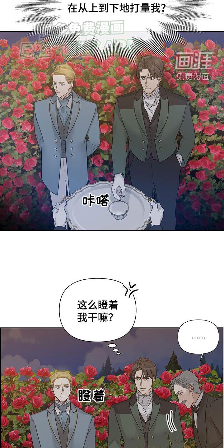 第54章：【第二季】被骗了