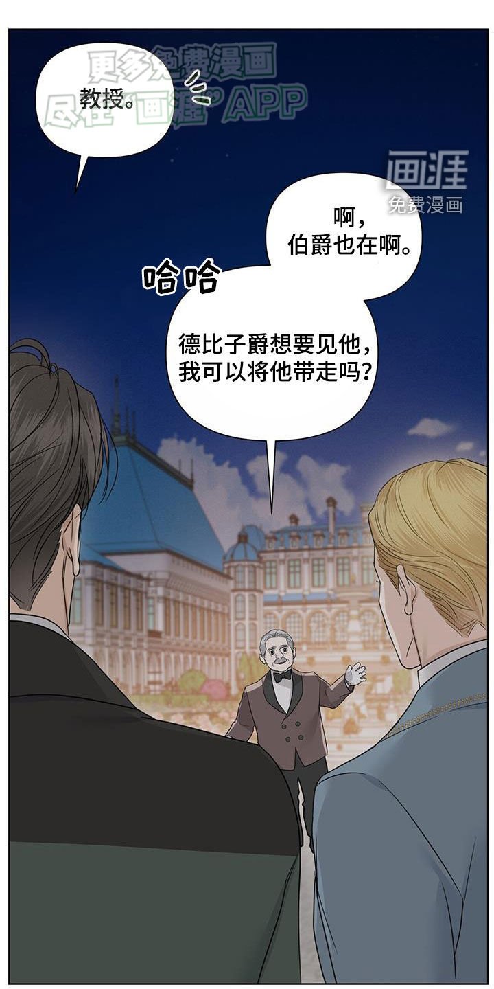 第54章：【第二季】被骗了