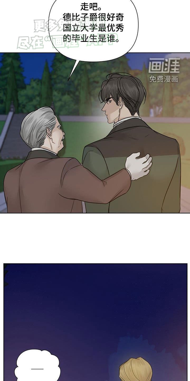 第54章：【第二季】被骗了