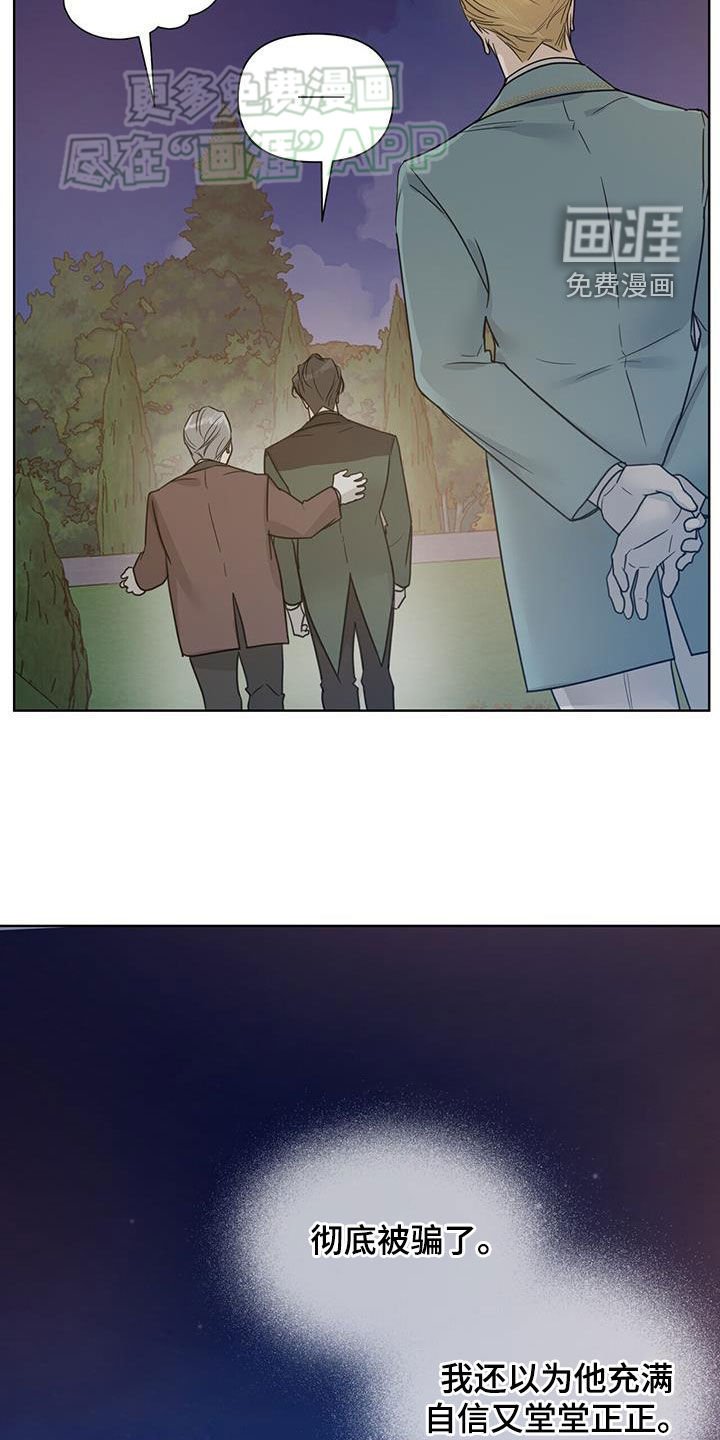 第54章：【第二季】被骗了