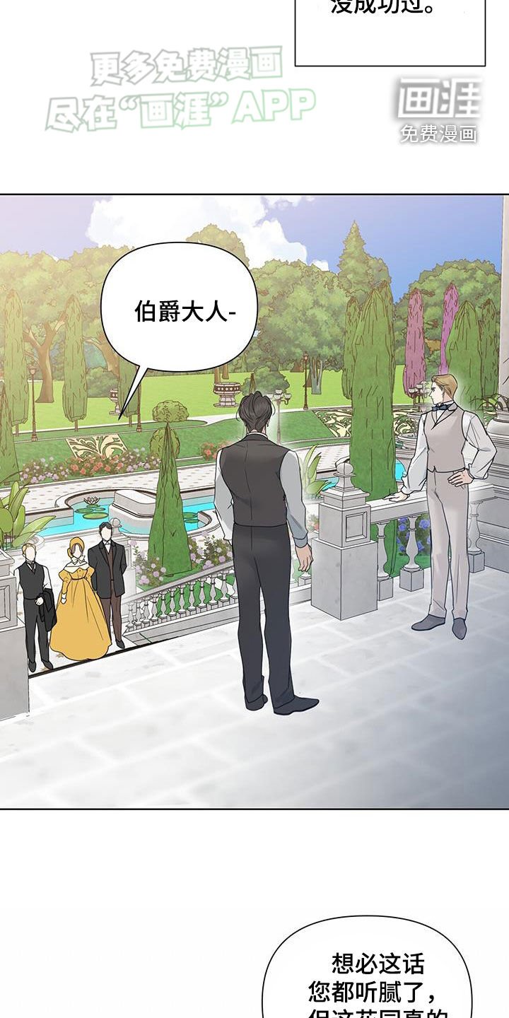 第55章：【第二季】书房