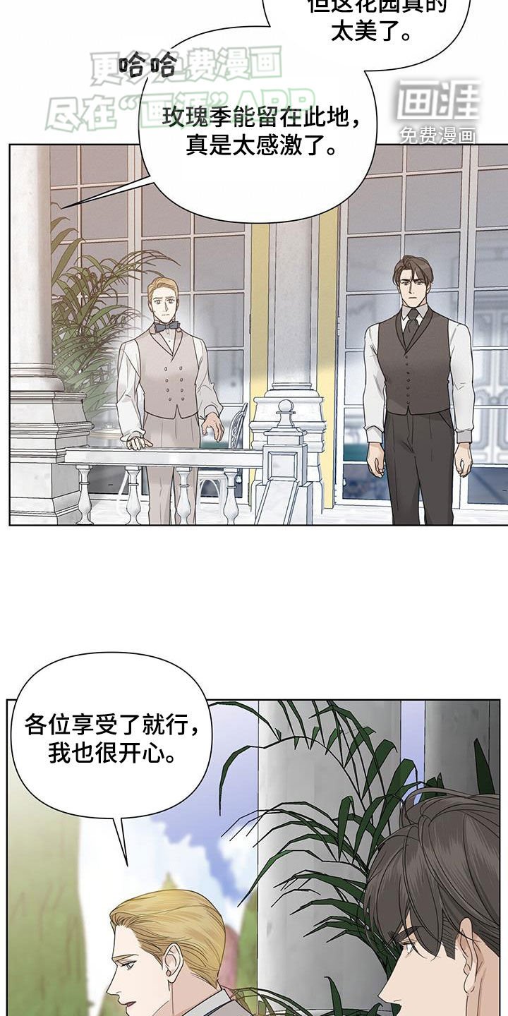 第55章：【第二季】书房