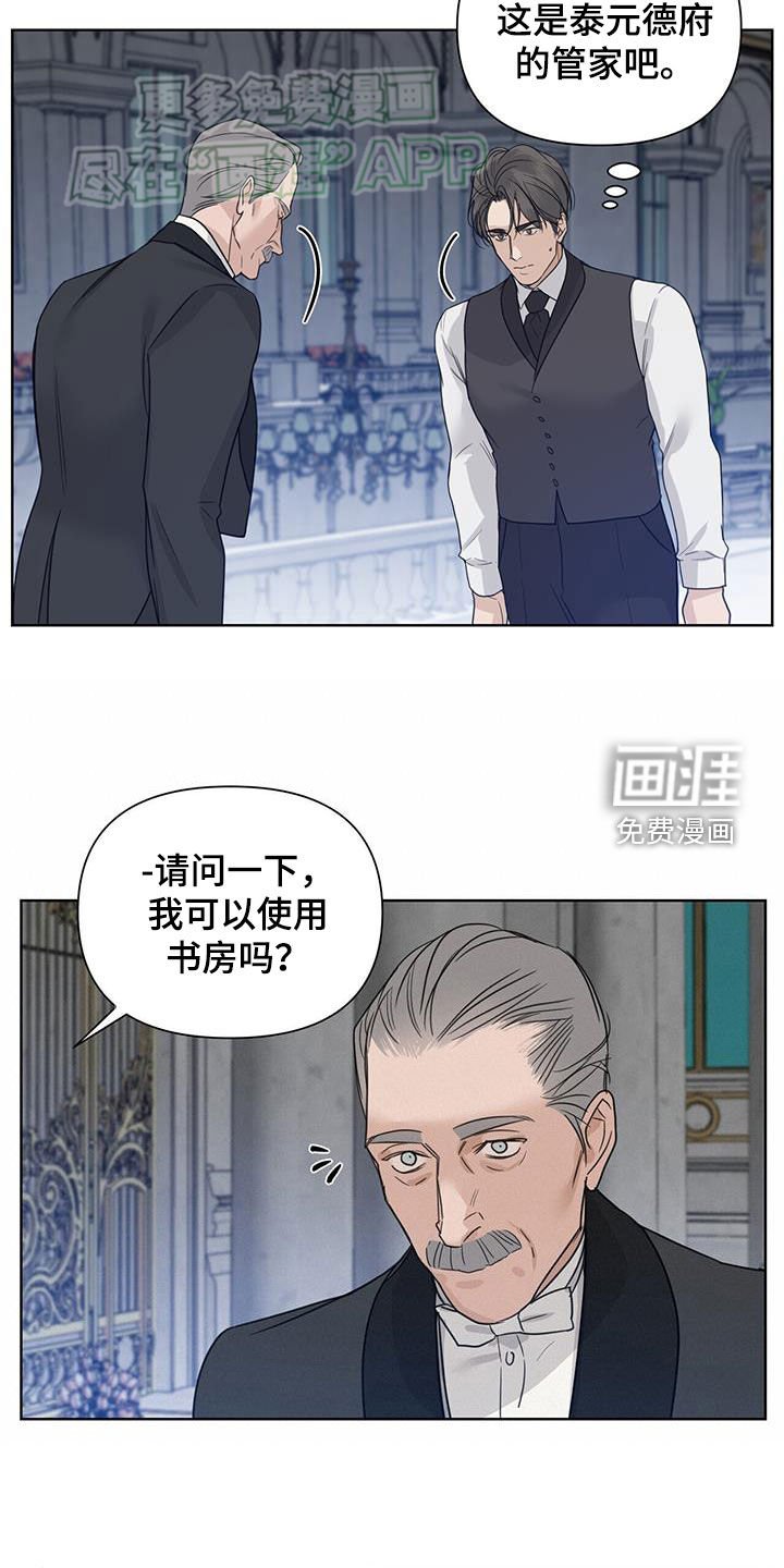第55章：【第二季】书房