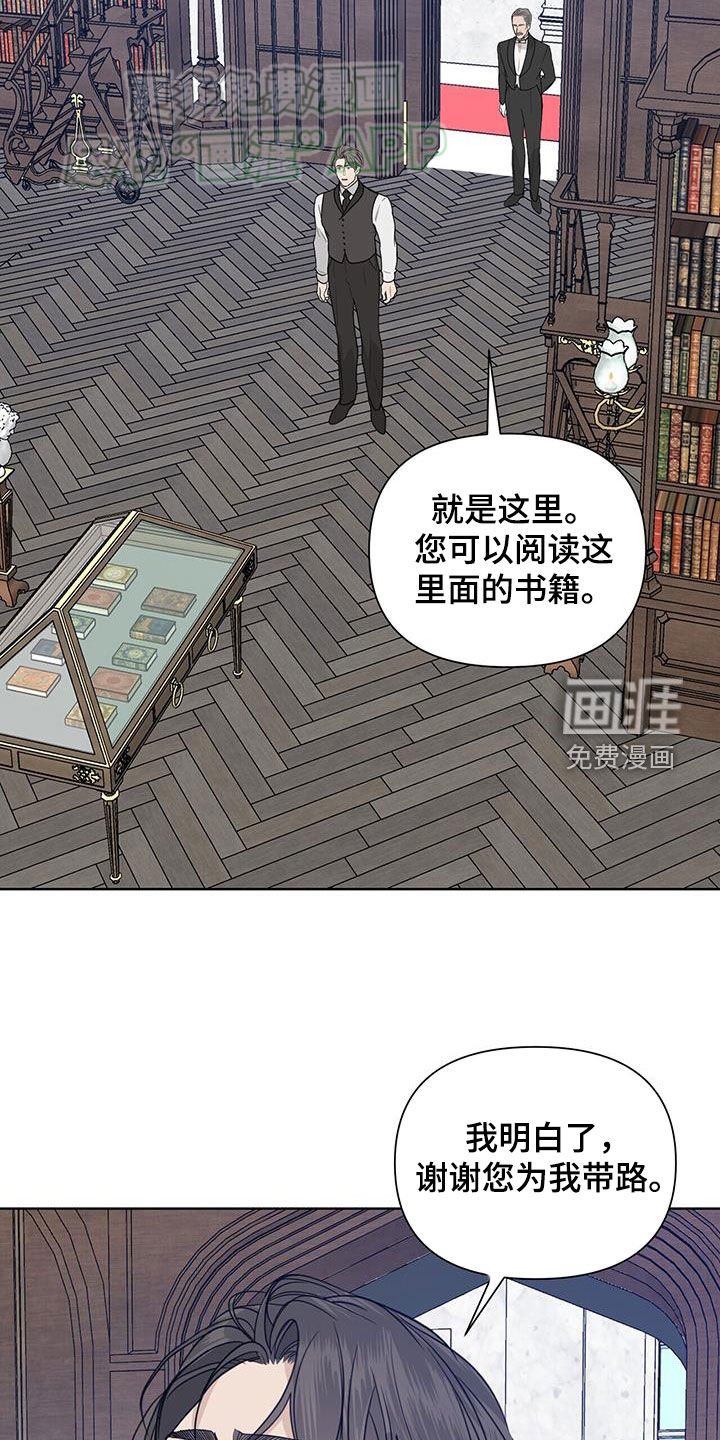第55章：【第二季】书房