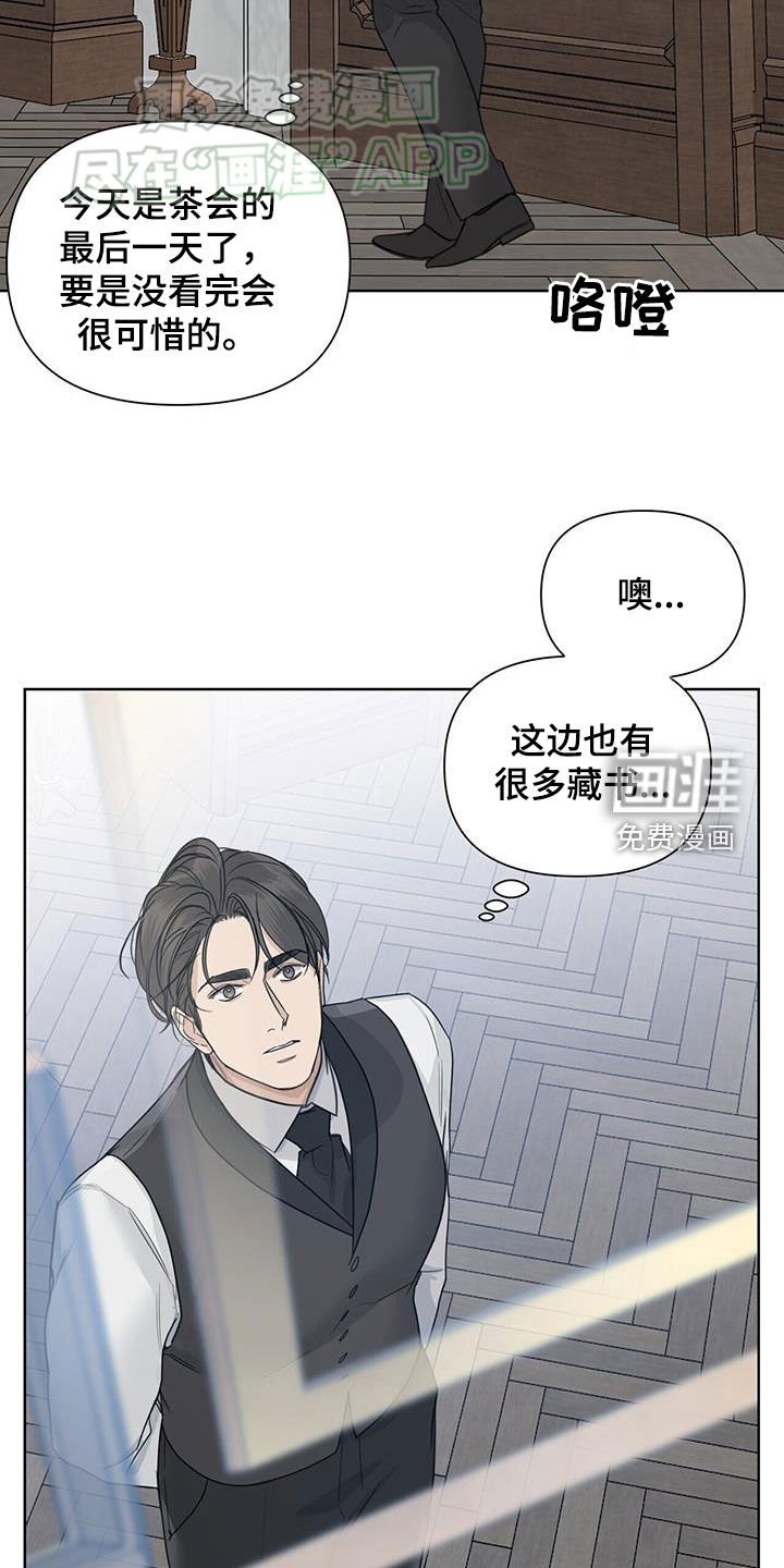 第55章：【第二季】书房