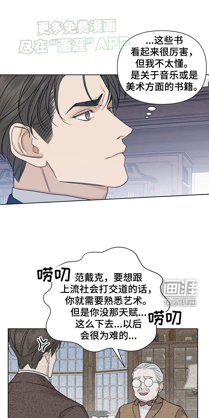第56章：【第二季】鉴赏画作