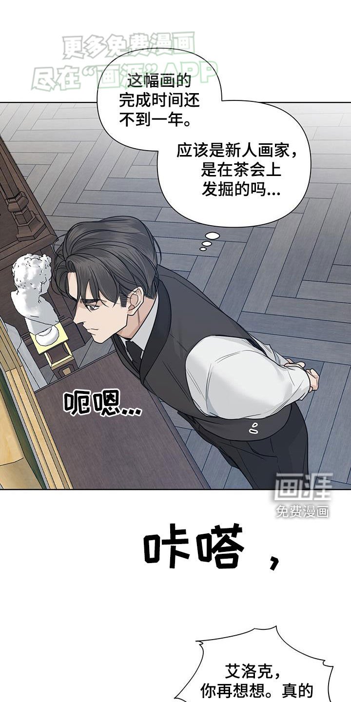 第56章：【第二季】鉴赏画作