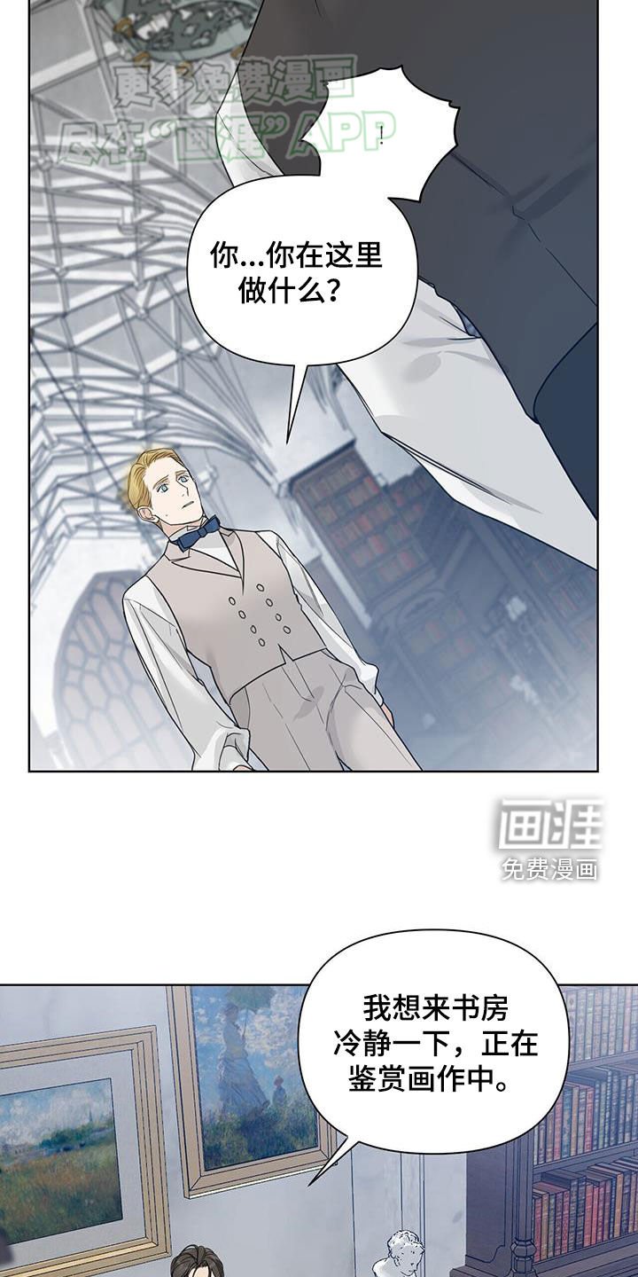 第56章：【第二季】鉴赏画作