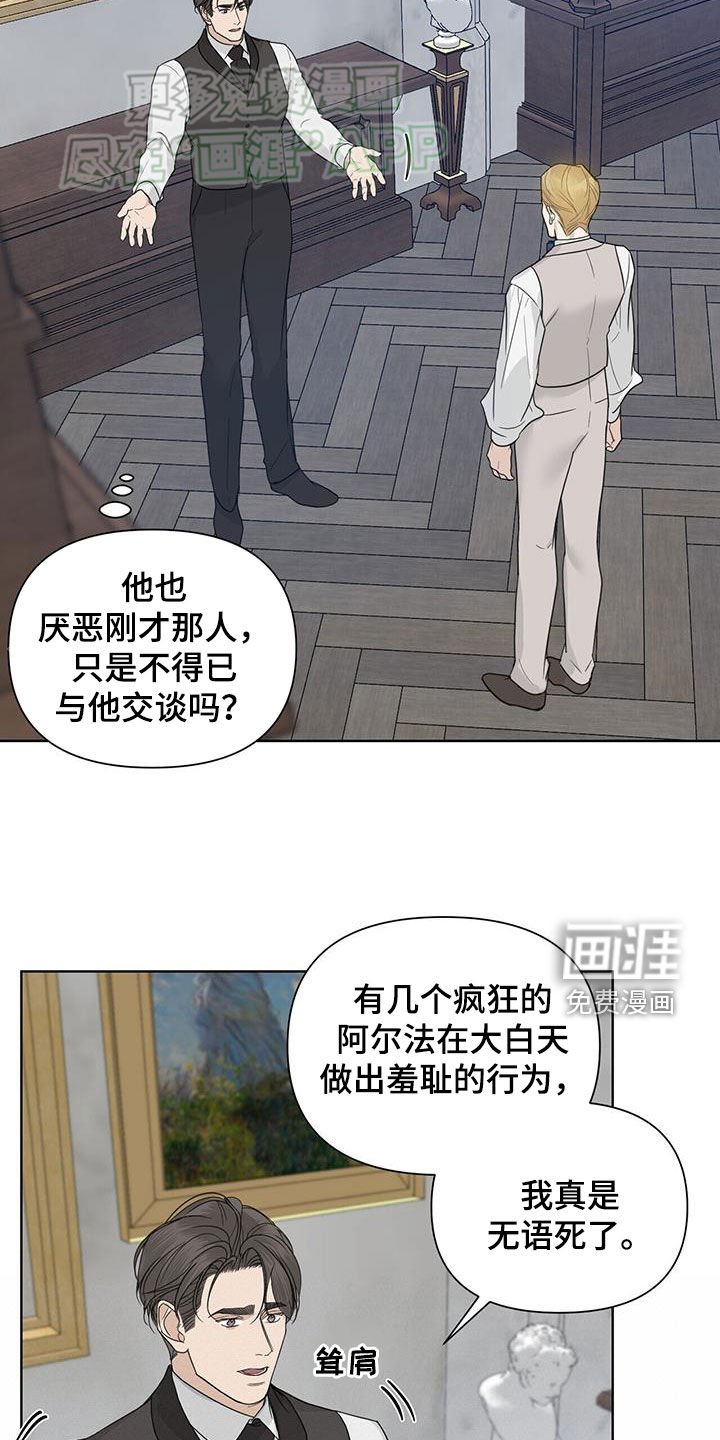 第56章：【第二季】鉴赏画作