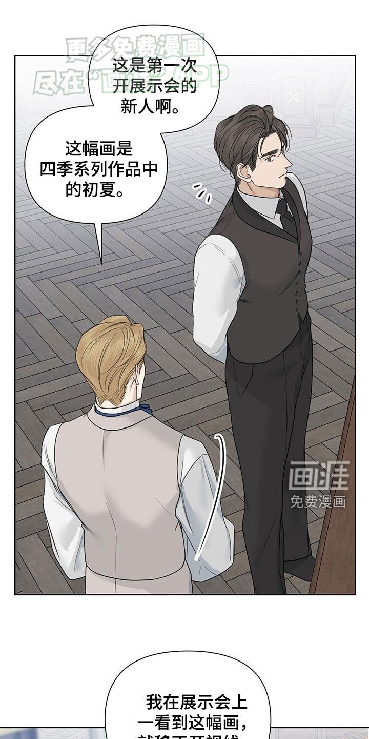 第56章：【第二季】鉴赏画作