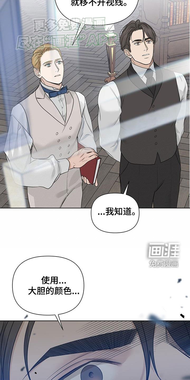 第56章：【第二季】鉴赏画作
