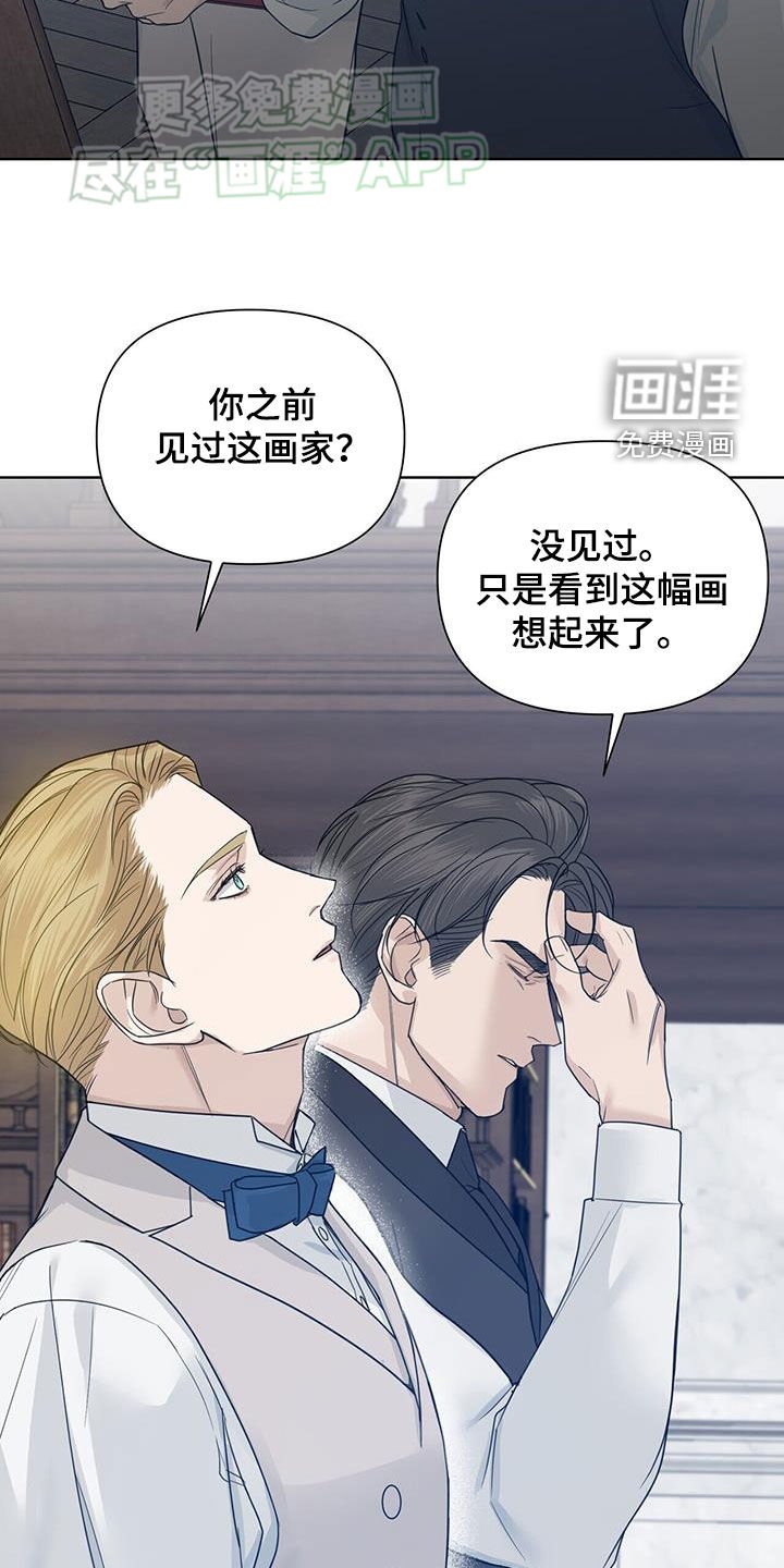 第57章：【第二季】邀请函