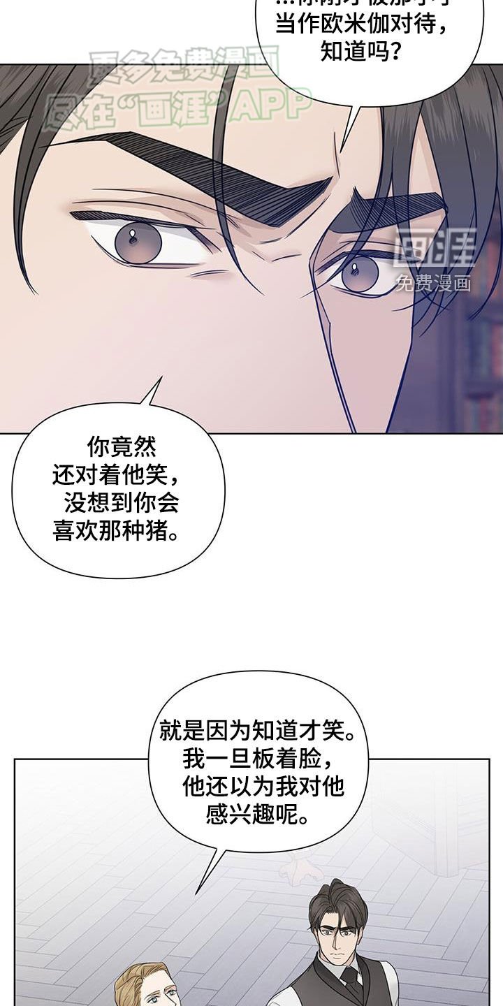 第57章：【第二季】邀请函