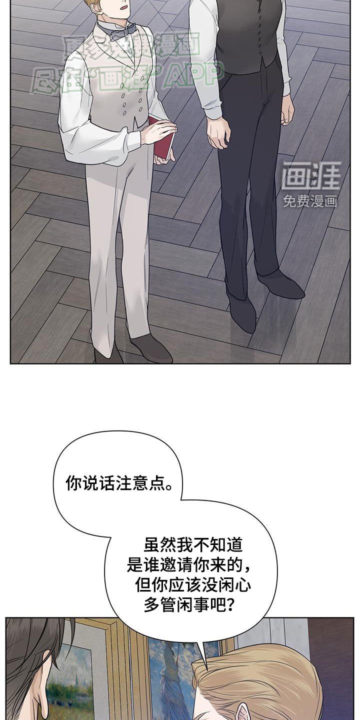 第57章：【第二季】邀请函