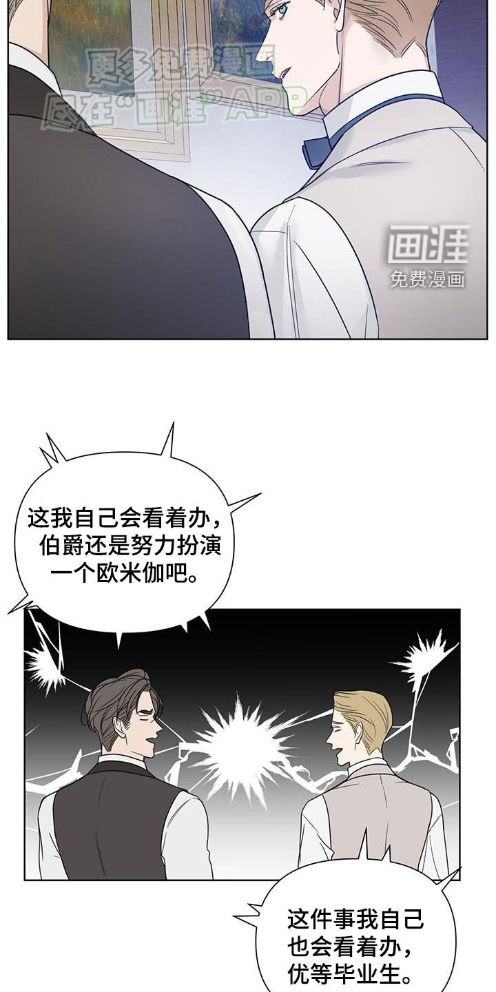 第57章：【第二季】邀请函