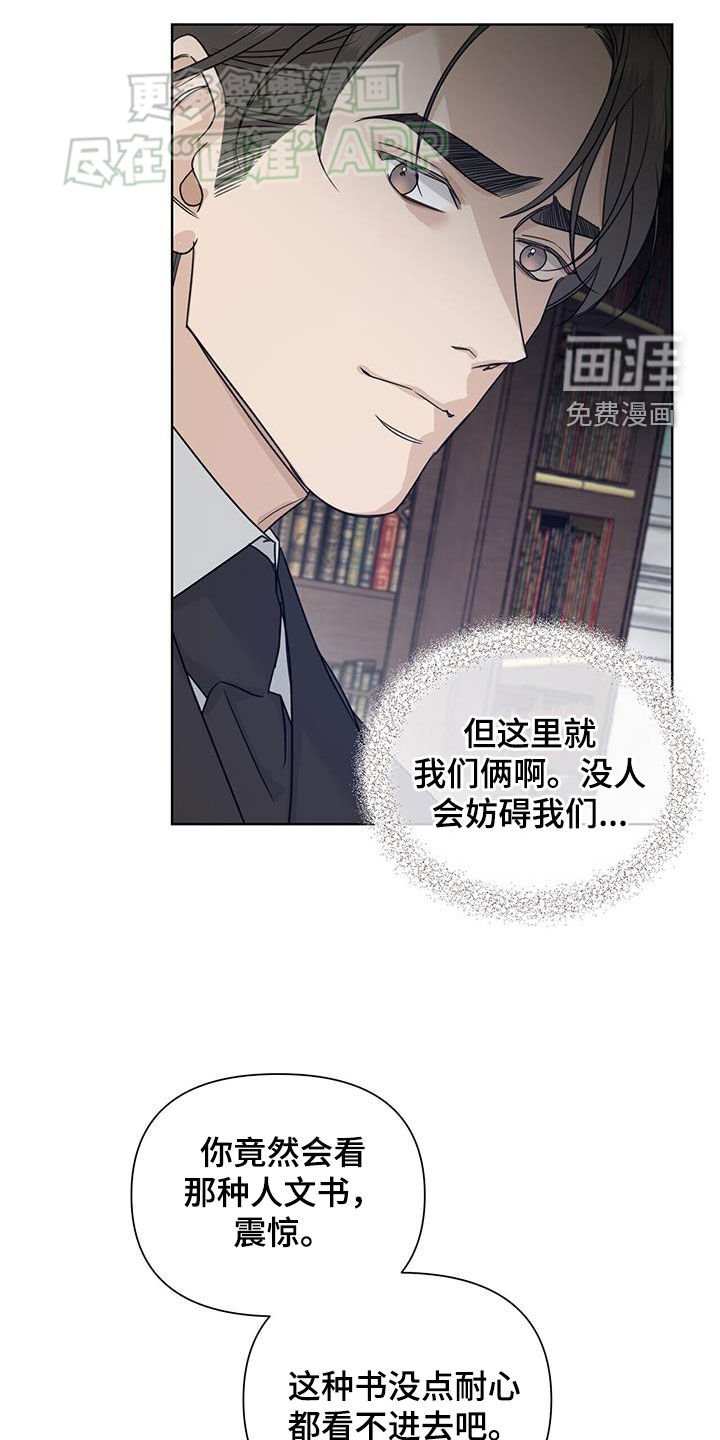 第57章：【第二季】邀请函