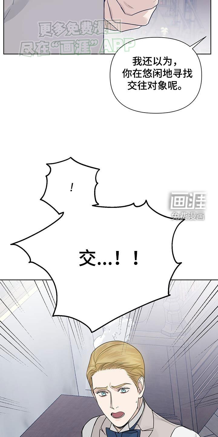 第57章：【第二季】邀请函