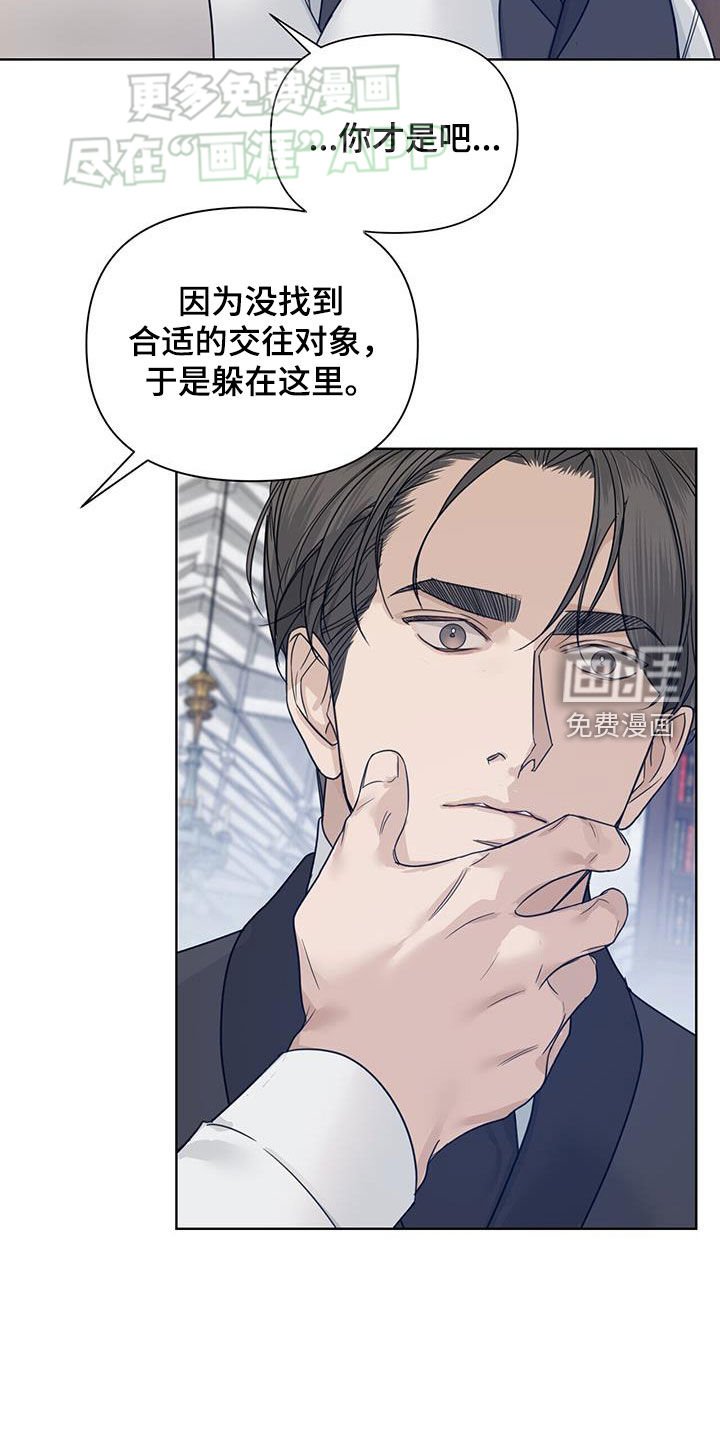 第57章：【第二季】邀请函