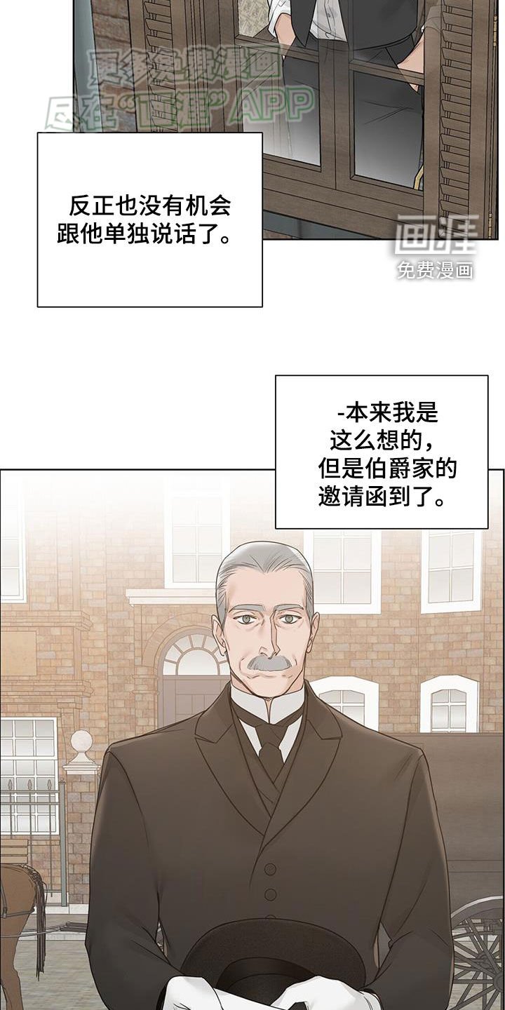 第57章：【第二季】邀请函