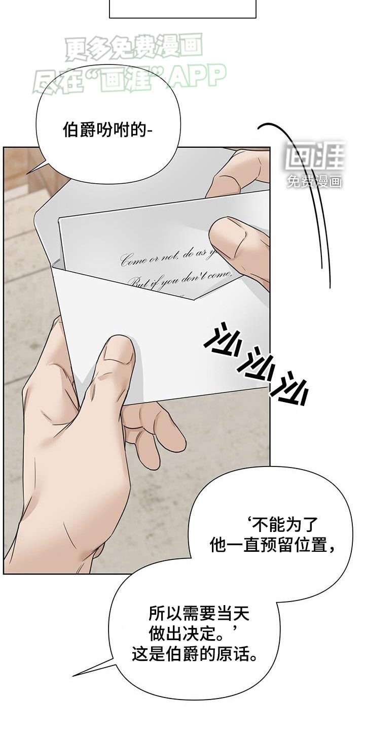 第58章：【第二季】幻想