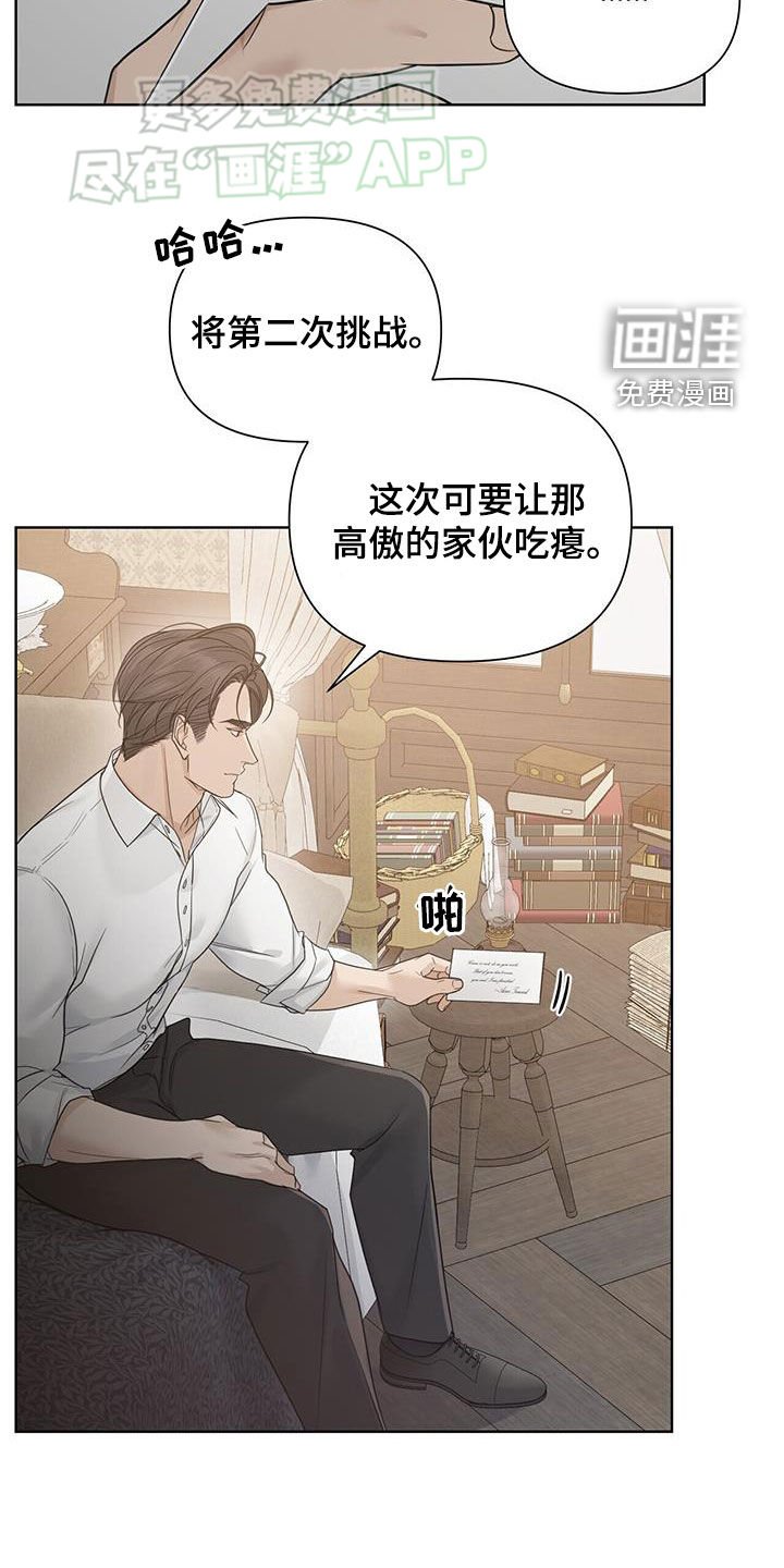 第58章：【第二季】幻想