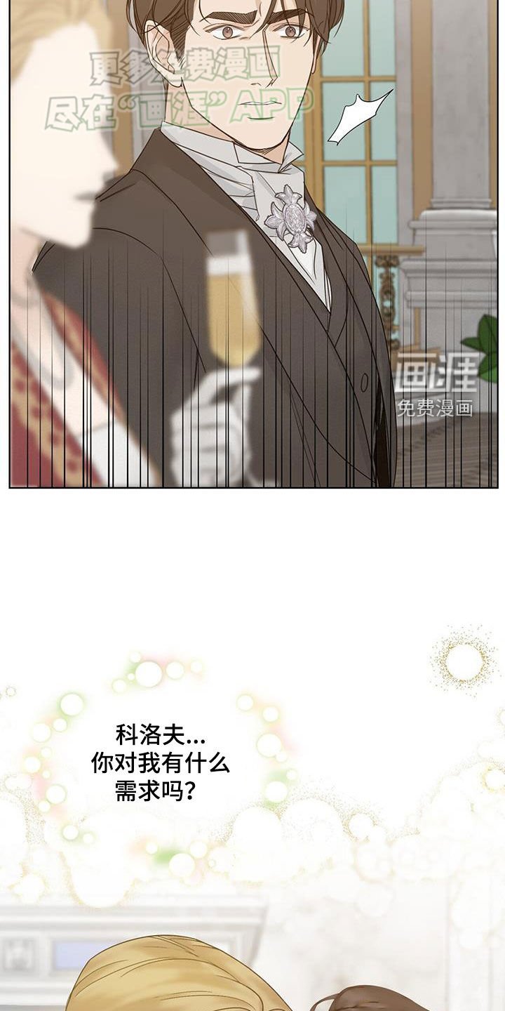 第58章：【第二季】幻想