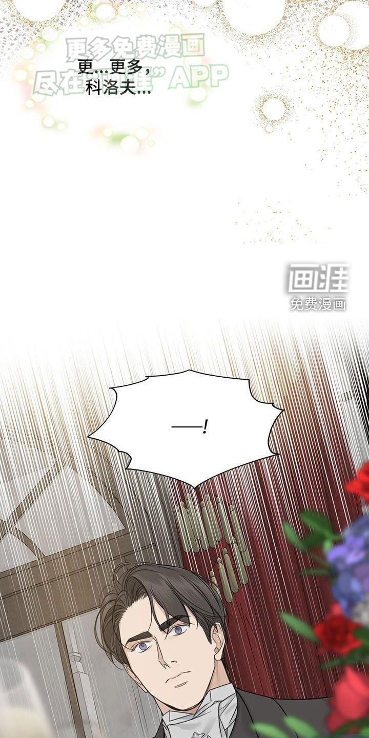 第58章：【第二季】幻想