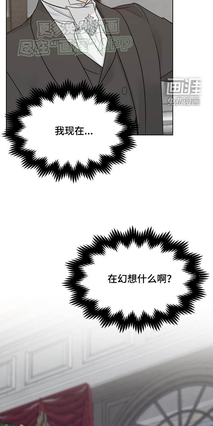 第58章：【第二季】幻想