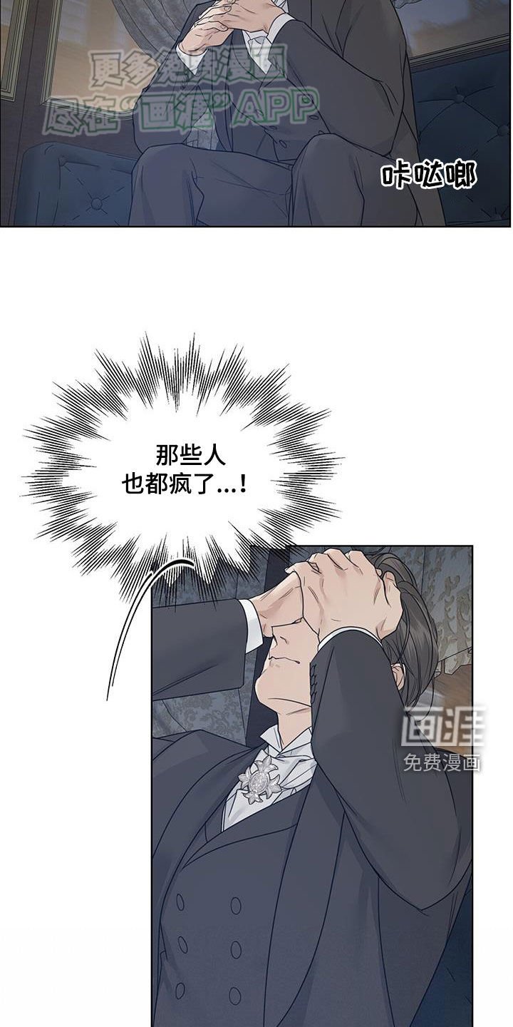 第59章：【第二季】成功