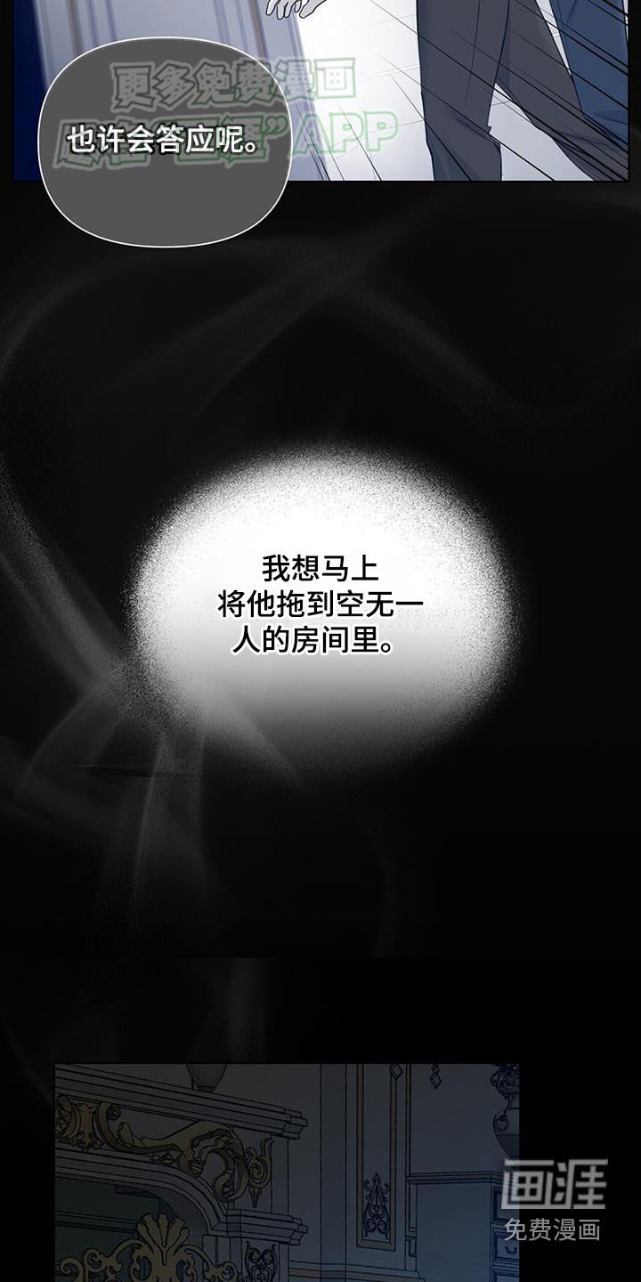 第59章：【第二季】成功
