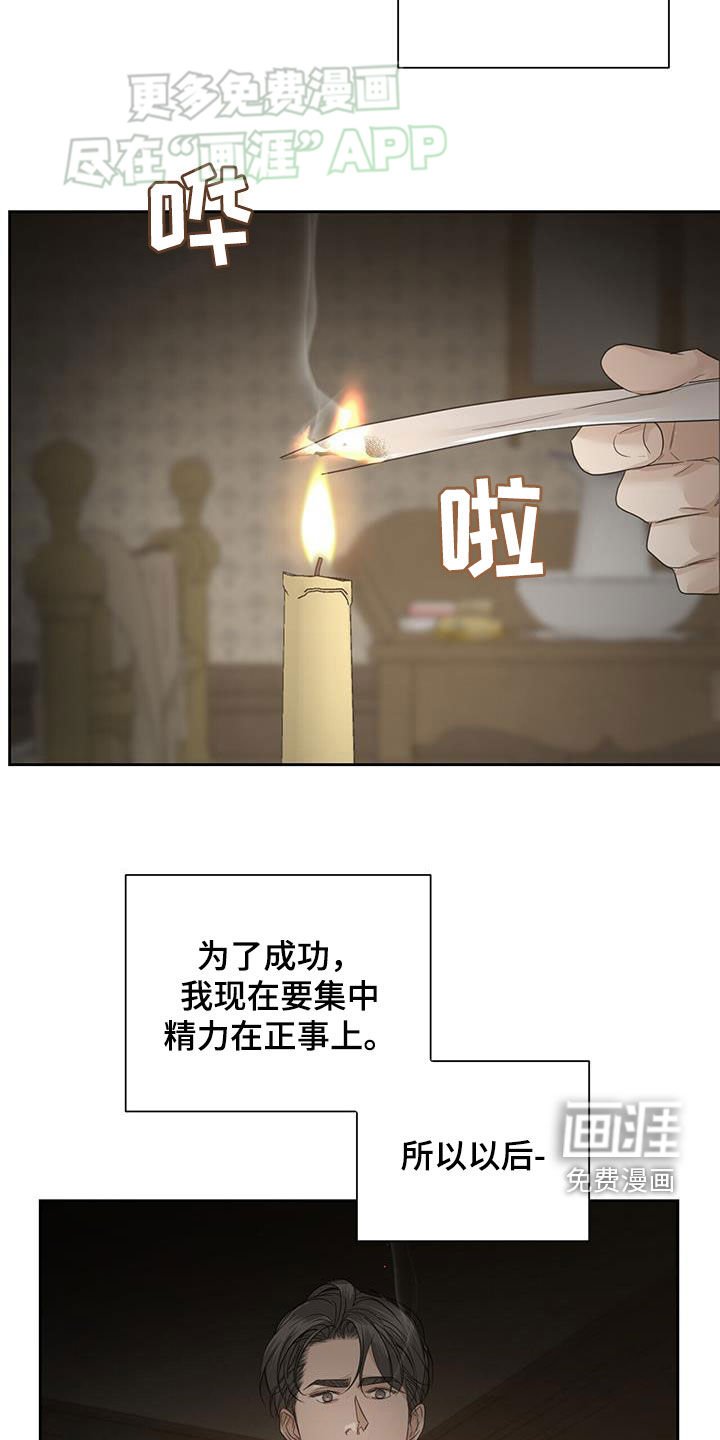 第59章：【第二季】成功