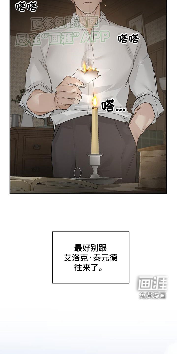 第59章：【第二季】成功