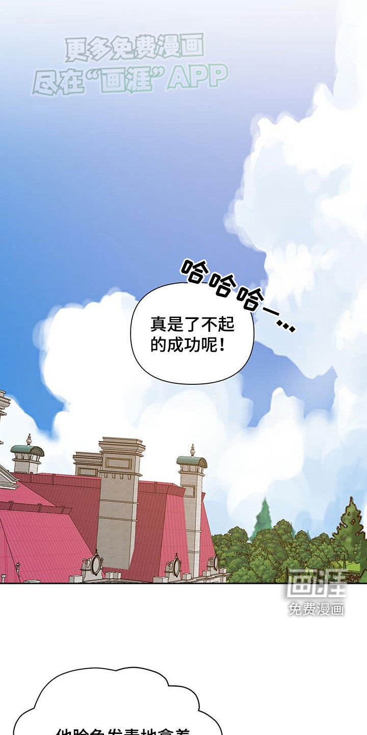 第59章：【第二季】成功