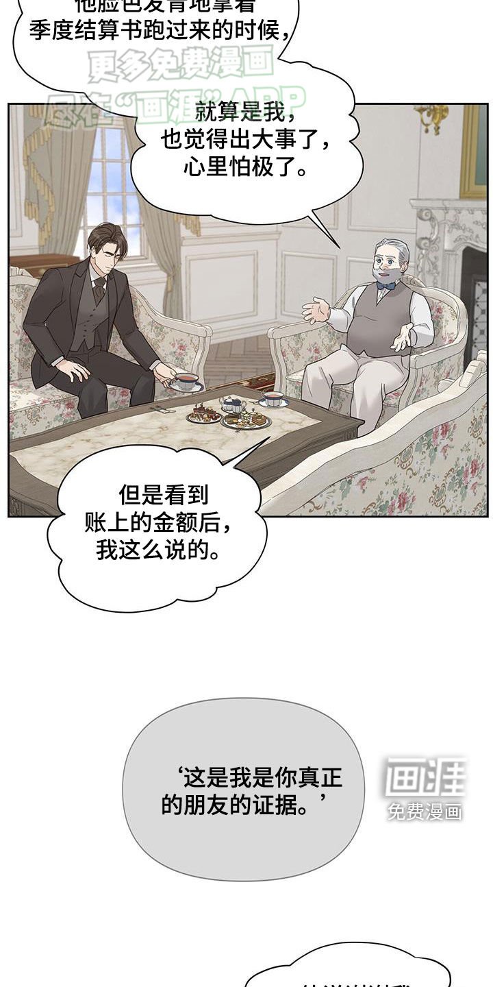 第59章：【第二季】成功