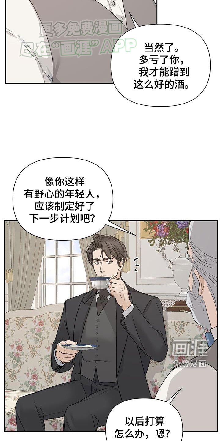 第59章：【第二季】成功