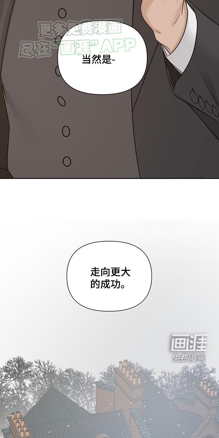 第59章：【第二季】成功