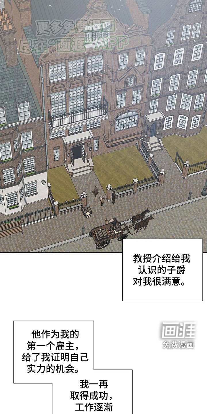 第59章：【第二季】成功