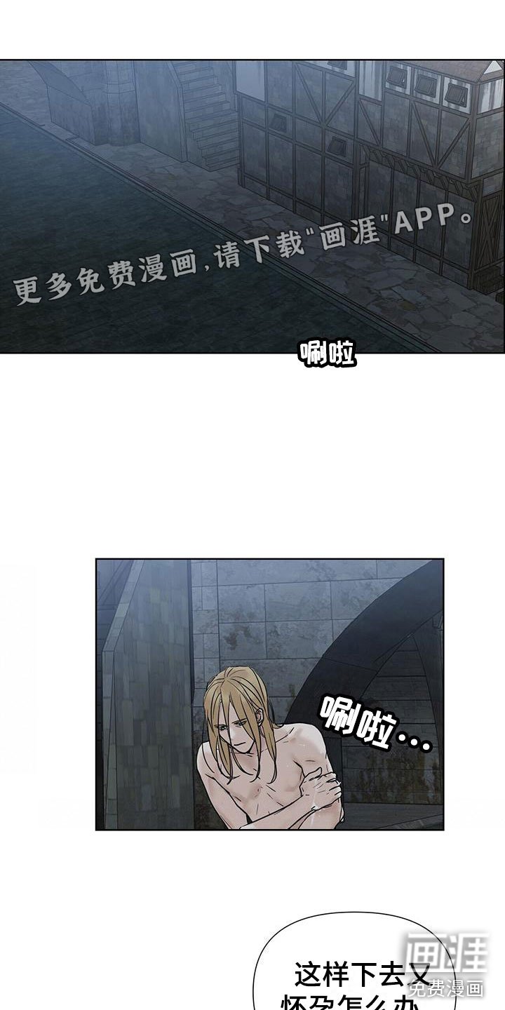 第6章：撞进他怀里