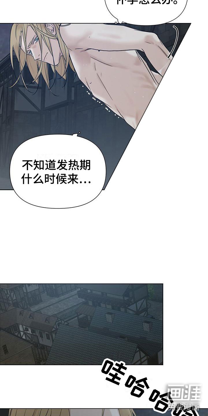 第6章：撞进他怀里