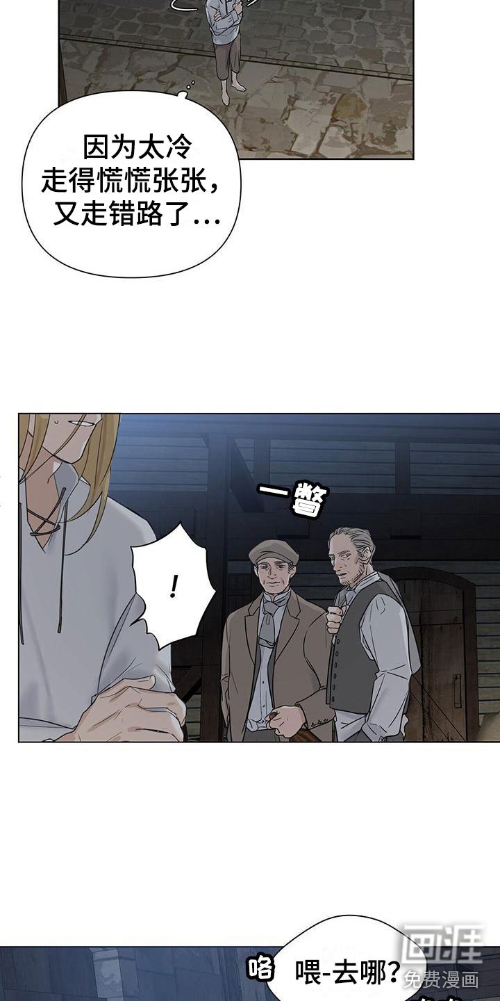 第6章：撞进他怀里