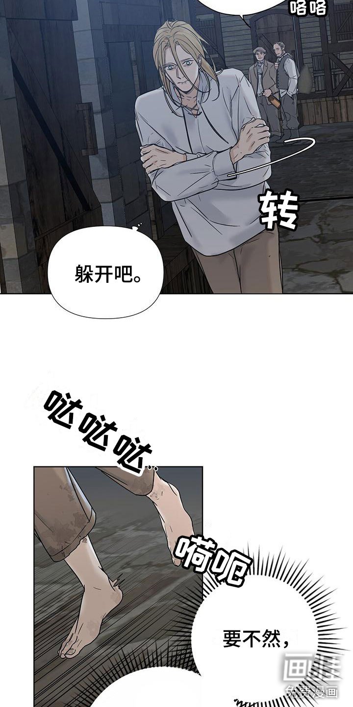 第6章：撞进他怀里