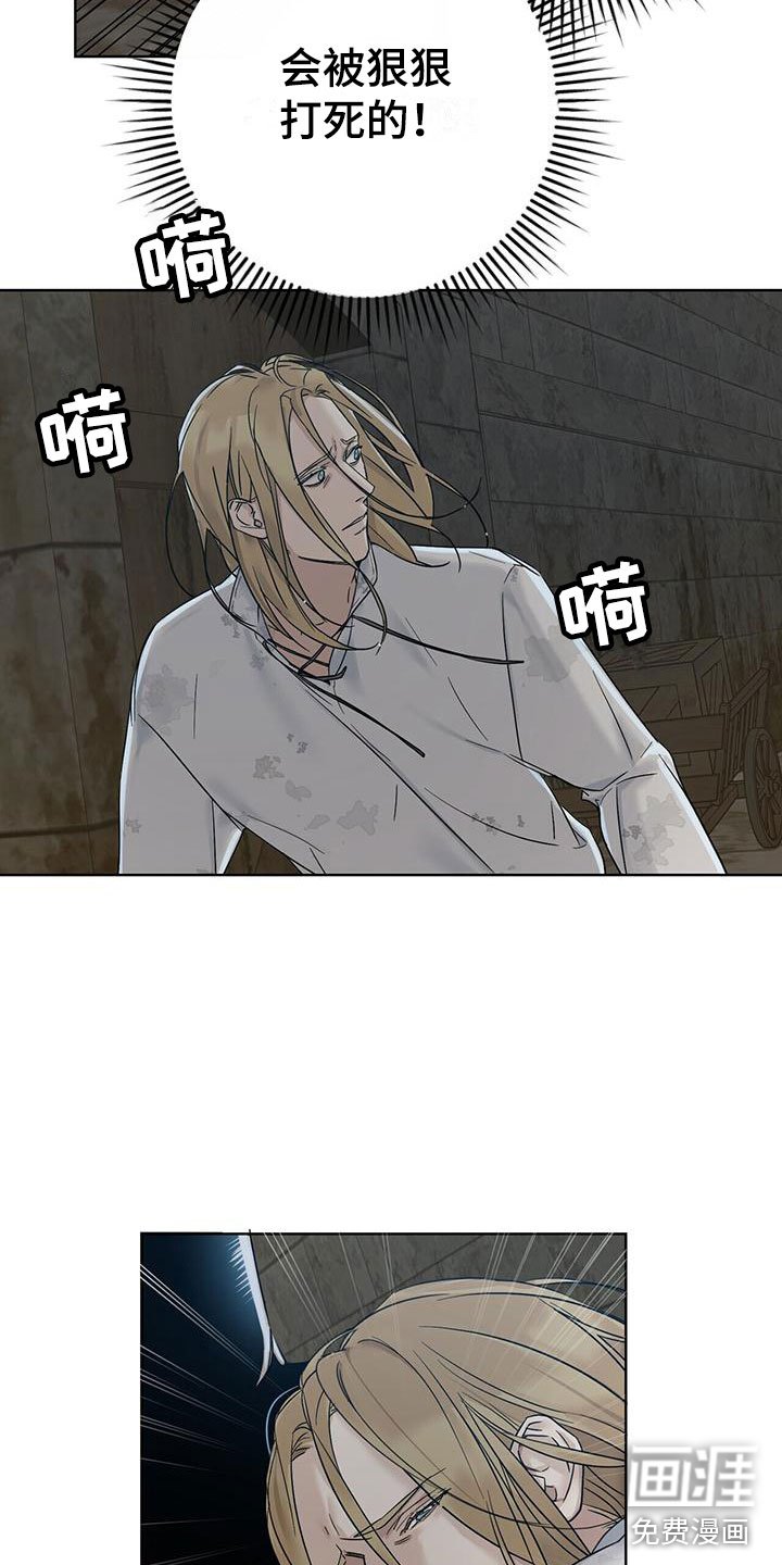第6章：撞进他怀里