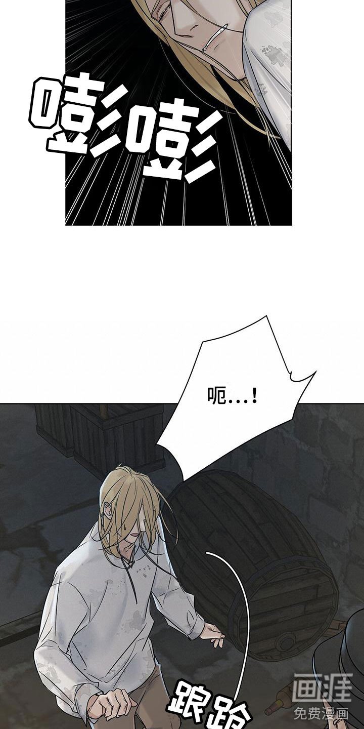第6章：撞进他怀里