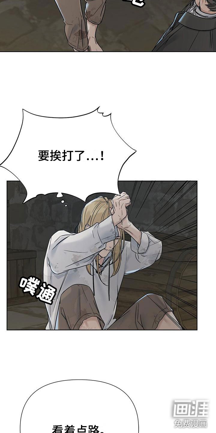 第6章：撞进他怀里