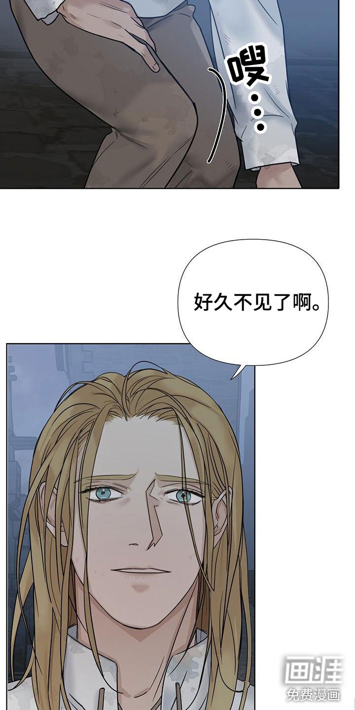 第6章：撞进他怀里